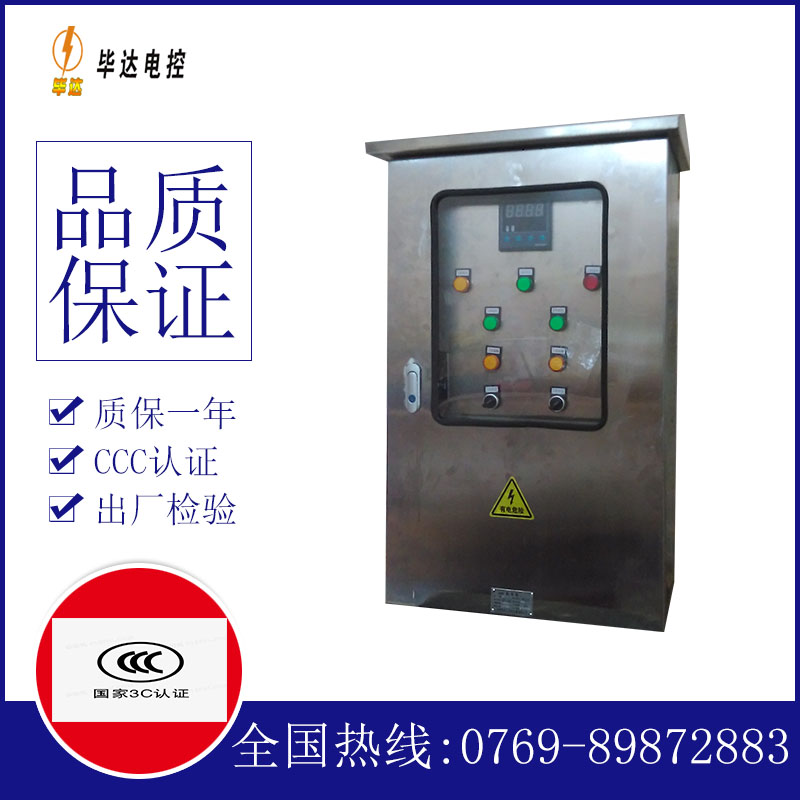 包河路灯控制箱